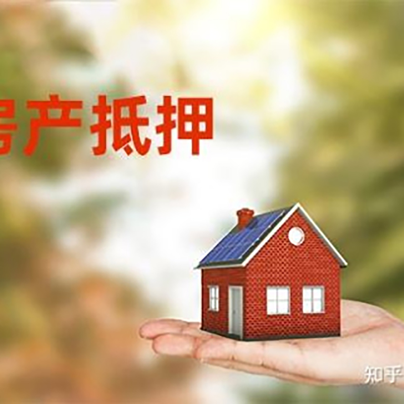 潍城重庆房屋抵押贷款利率及还款方式