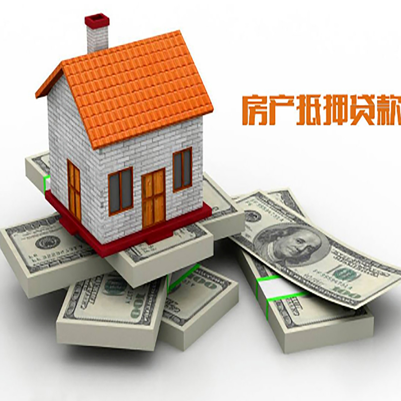 潍城房屋抵押贷款流程|潍城房子抵押贷款