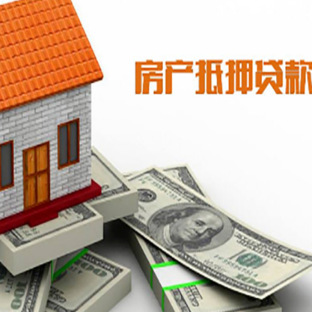 潍城房产抵押贷款需要提交哪些资料？
