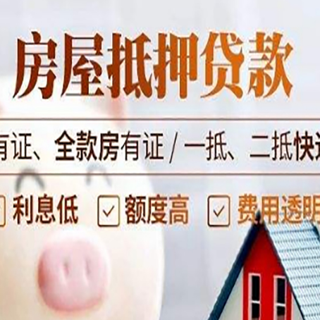 潍城贷款中介公司新渝启服本地公司